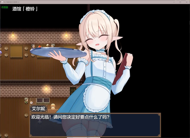 图片[3]-安卓+电脑【日系RPG/汉化/Cosplay】艾尔妮的初次差事 作弊 骑-大壮社区