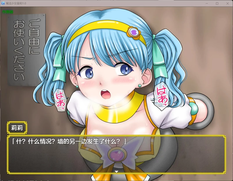 图片[6]-安卓+电脑【日系RPG/汉化/异种X】魔法少女里莉1.0 作弊 骑-大壮社区