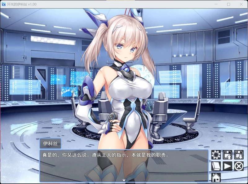 图片[2]-安卓+电脑【RPG/中文/CV】歼光的伊科丝 官中 步 joi模拟器玩-大壮社区