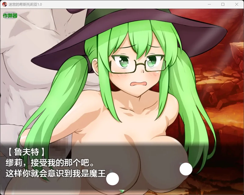 图片[7]-安卓+电脑【日系RPG/AI汉化/洗脑】迷宫的希斯托莉亚1.0 作弊 骑-大壮社区
