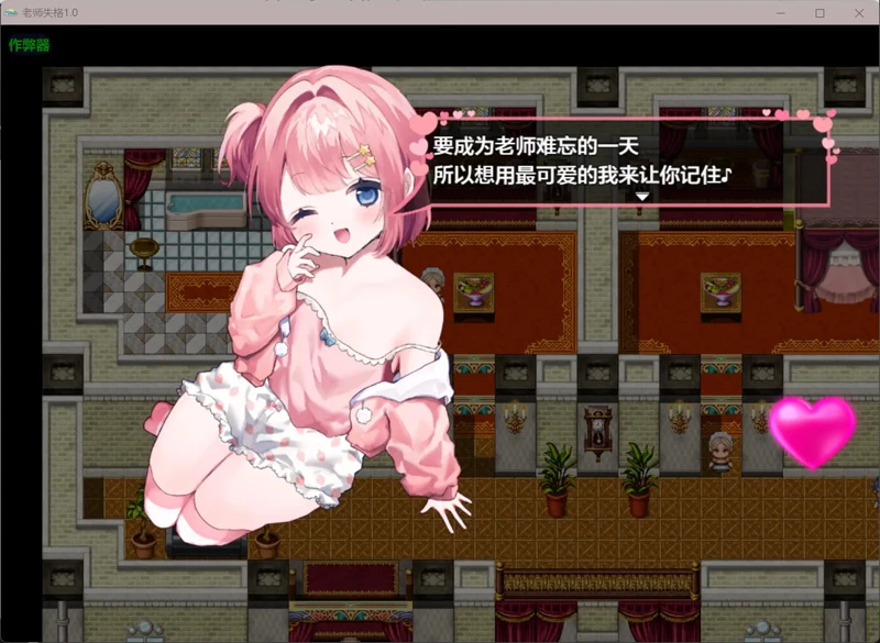 图片[2]-安卓+电脑【日系RPG/汉化/色诱】老师失格1.0 作弊 骑-大壮社区