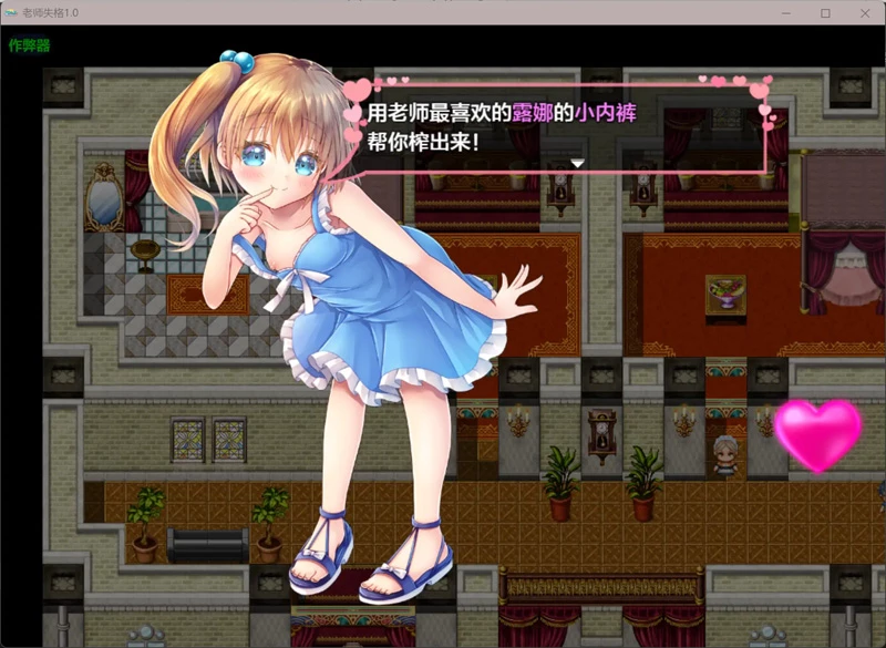 图片[3]-安卓+电脑【日系RPG/汉化/色诱】老师失格1.0 作弊 骑-大壮社区