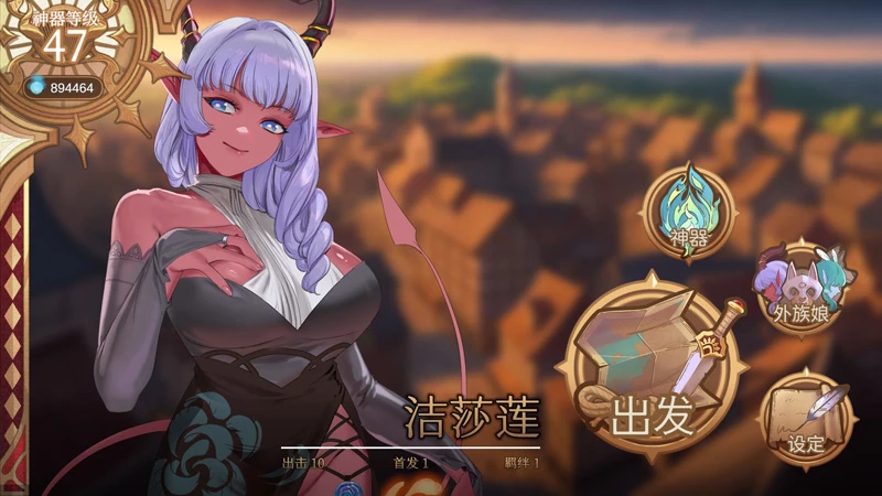 图片[9]-电脑版【精品SLG/中文/动态】外族娘！请好好保护我吧！官中 步-大壮社区