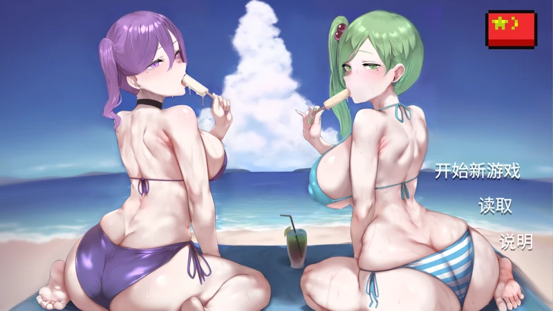 电脑版【SLG养成全动态】我又幻想了v0.45 存档 步-大壮社区