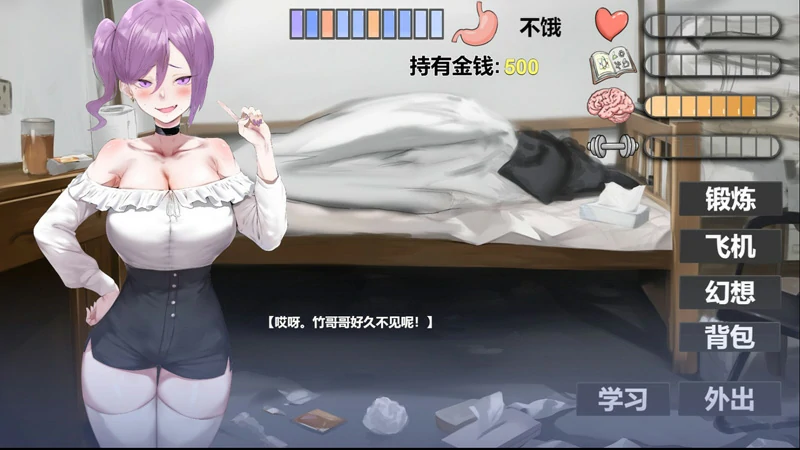 图片[24]-电脑版【SLG养成全动态】我又幻想了v0.45 存档 步-大壮社区