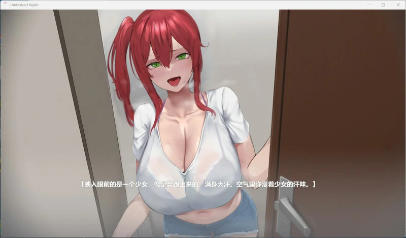图片[28]-电脑版【SLG养成全动态】我又幻想了v0.45 存档 步-大壮社区