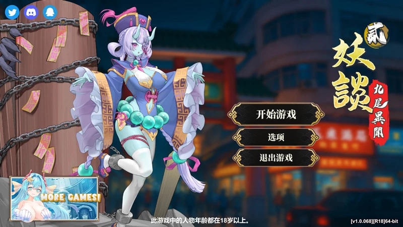 电脑版【爆款SLG全动态/奇幻】妖谈2：九尾异闻 H版植物大战僵尸 v1.0.072 官中+DLC 步-大壮社区