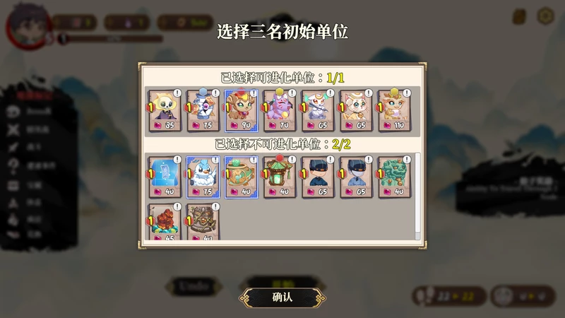 图片[4]-电脑版【爆款SLG全动态/奇幻】妖谈2：九尾异闻 H版植物大战僵尸 1.0.100 官中+DLC 步-大壮社区