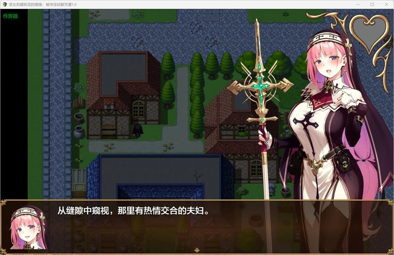 图片[4]-安卓+电脑【爆款日系RPG/动态/NTR】圣女莉娜莉亚的堕落：被夺淫纹解咒谭1.0 作弊 骑-大壮社区