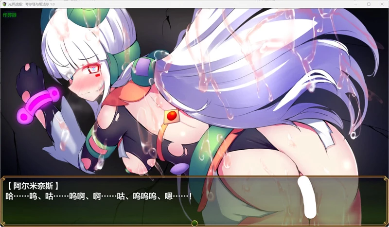 图片[7]-安卓+电脑【日系RPG/汉化/战斗H】光辉战姬：夸尔塔与坦洁尔 1.0 作弊 骑-大壮社区