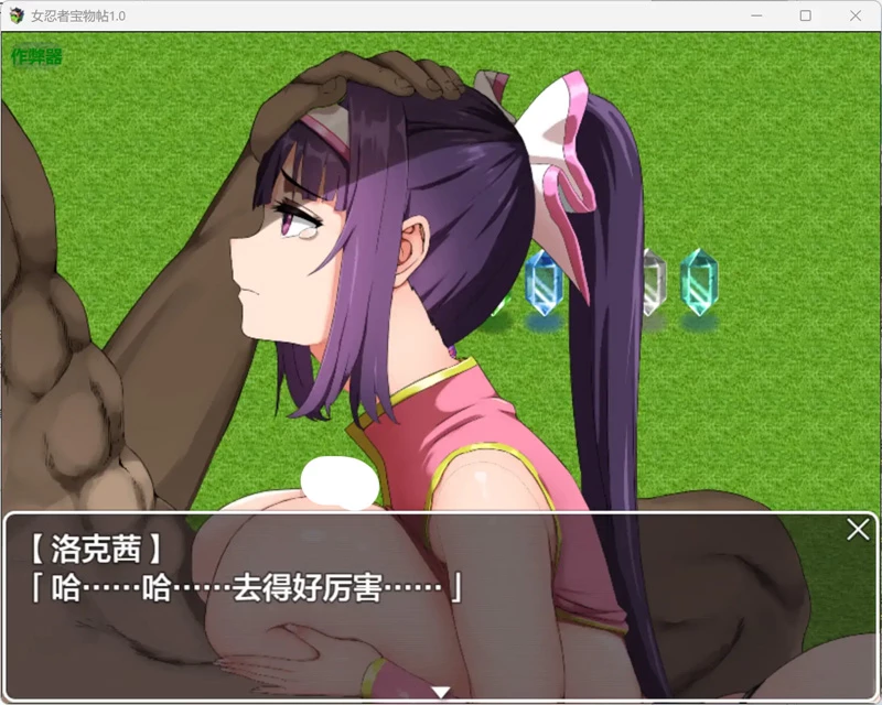 图片[3]-安卓+电脑【日系RPG/动态/巨乳】女忍者宝物帖1.0 作弊 骑-大壮社区