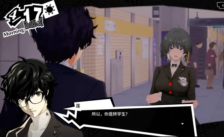 安卓+电脑 【日系SLG/汉化/学校】女神异闻录5:狂喜v0.1.1 步-大壮社区