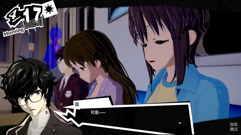 图片[3]-安卓+电脑 【日系SLG/汉化/学校】女神异闻录5:狂喜v0.1.1 步-大壮社区