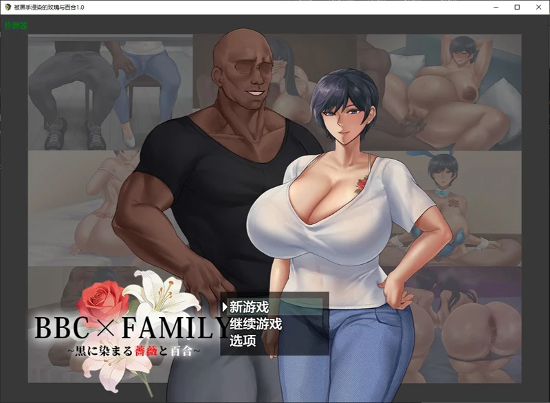 图片[2]-安卓+电脑【日系RPG/汉化/NTR】被黑手浸染的玫瑰与百合1.0 作弊 骑-大壮社区