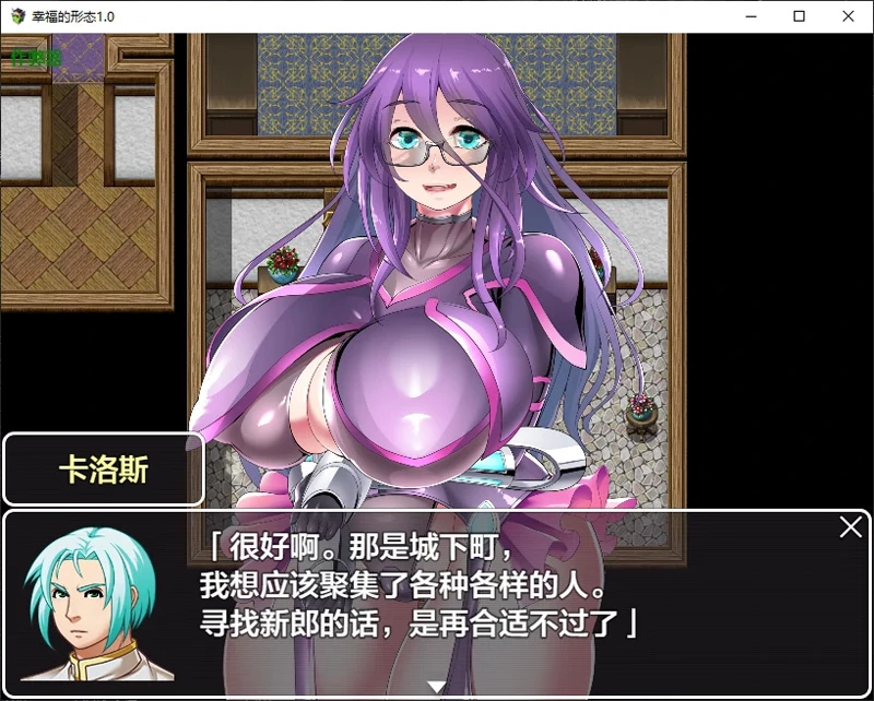 图片[6]-安卓+电脑【日系RPG/汉化/动态】幸福的形态1.0 作弊 骑-大壮社区
