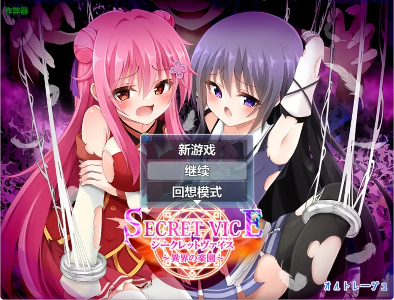 安卓+电脑【日系RPG/AI汉化/萝莉】秘密恶习之异界的乐园1.0 作弊 骑-大壮社区