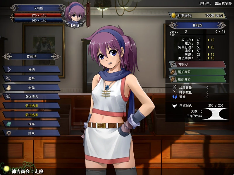图片[4]-电脑版【ACT汉化动态】爱丽丝编年史v1.2 存档 步-大壮社区