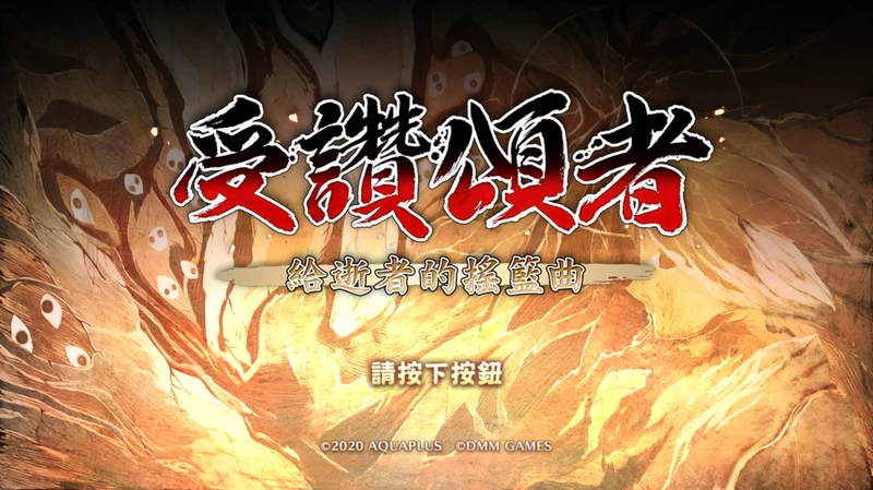图片[1]-电脑版【日系RPG/奇幻】传颂之物 致逝者的摇篮曲 1.0 官中【PC/2.21G】-大壮社区