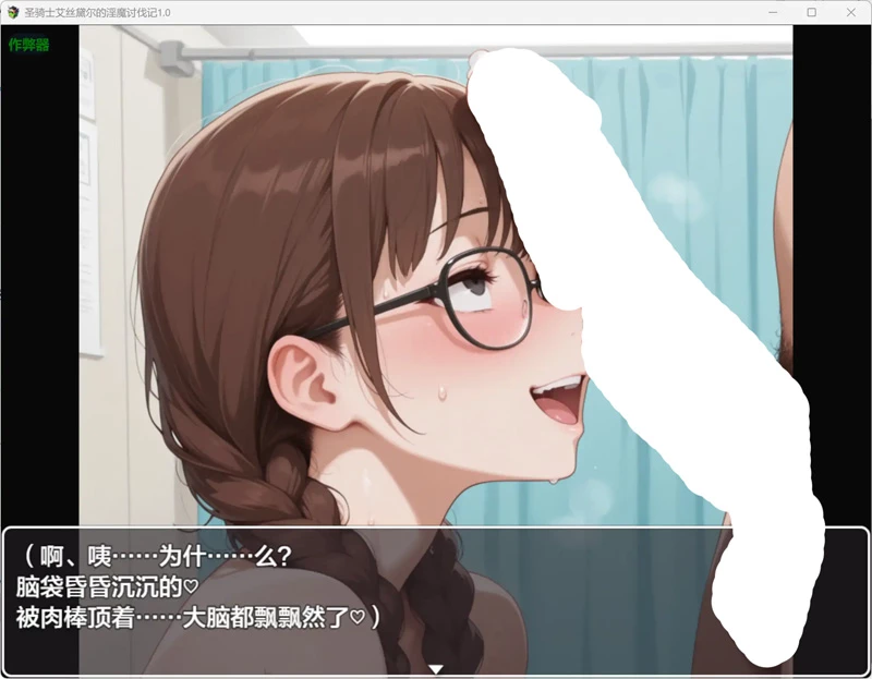 图片[5]-安卓+电脑【日系RPG/汉化/NTR】圣骑士艾丝黛尔的淫魔讨伐记1.0 作弊 骑【1.01G】-大壮社区
