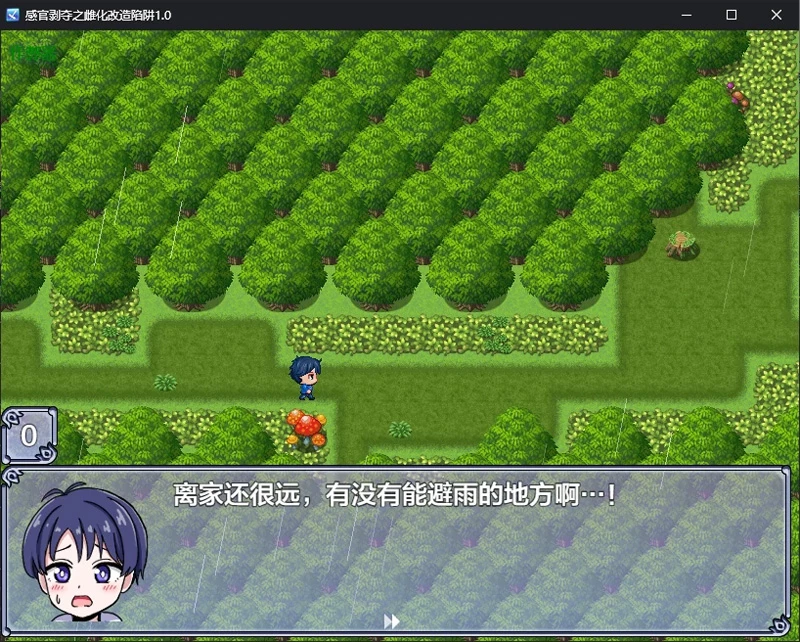 图片[5]-安卓+电脑【日系RPG/汉化/2D】感官剥夺之雌化改造陷阱1.0 作弊 骑【0.5G】-大壮社区