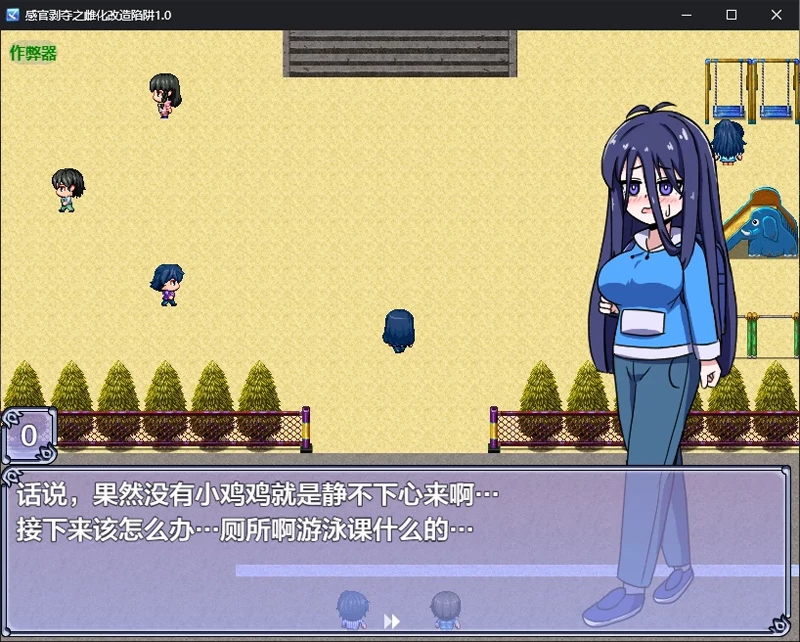 图片[7]-安卓+电脑【日系RPG/汉化/2D】感官剥夺之雌化改造陷阱1.0 作弊 骑【0.5G】-大壮社区