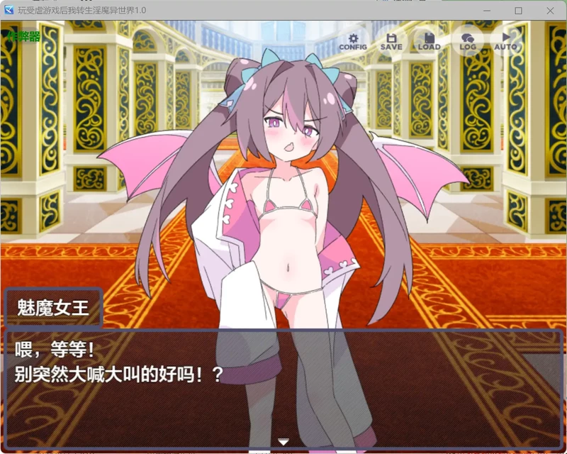 图片[4]-安卓+电脑【日系RPG/汉化/萝莉】玩受虐游戏后我转生淫魔异世界1.0 作弊 骑【2.08G】-大壮社区