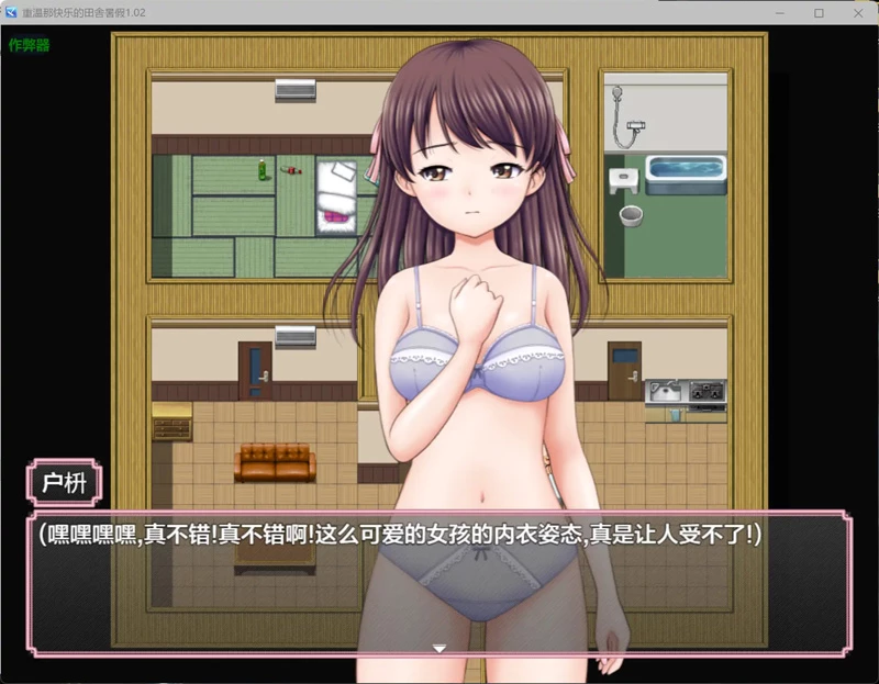图片[3]-安卓+电脑【日系RPG/全CV/少女】重温那快乐的田舍暑假1.02 作弊 骑【1.05G】-大壮社区