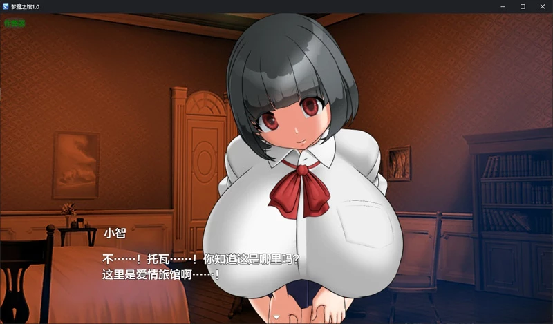安卓+电脑【日系RPG/汉化/魅魔】梦魔之馆1.0 作弊 骑【0.7G】-大壮社区