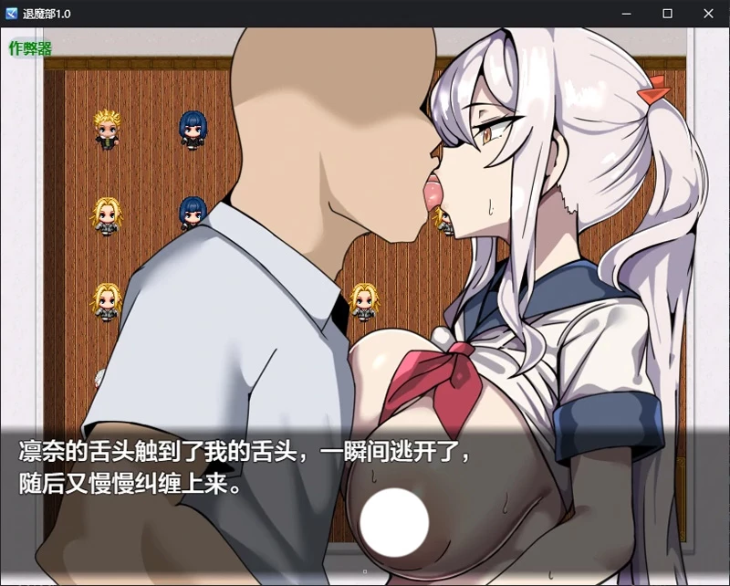 图片[3]-安卓+电脑【日系RPG/汉化/NTR】退魔部1.0 作弊 骑【0.4G】-大壮社区