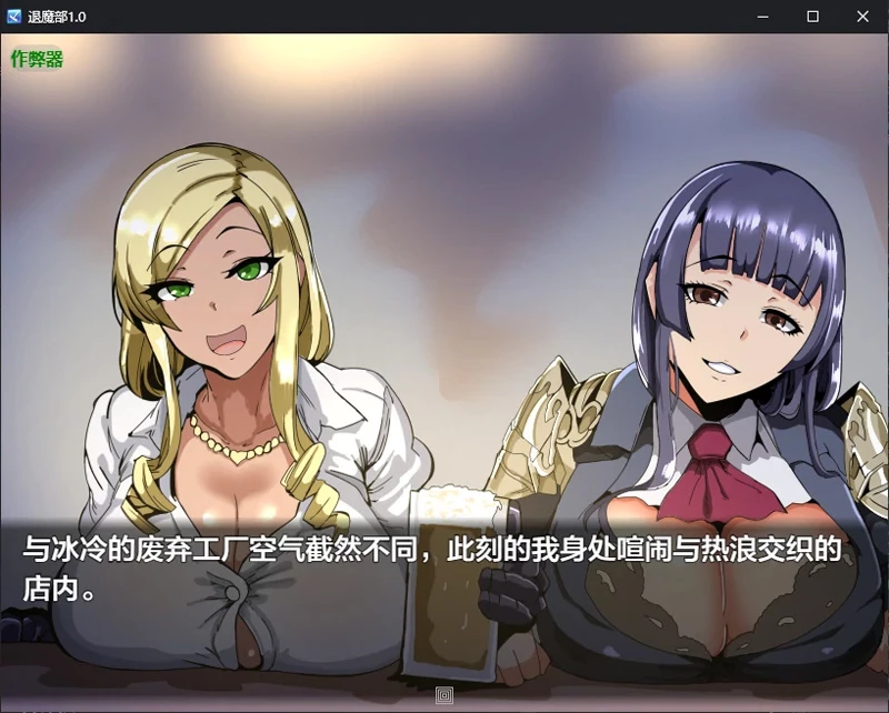 图片[4]-安卓+电脑【日系RPG/汉化/NTR】退魔部1.0 作弊 骑【0.4G】-大壮社区