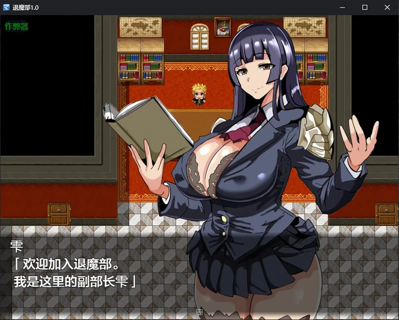 图片[5]-安卓+电脑【日系RPG/汉化/NTR】退魔部1.0 作弊 骑【0.4G】-大壮社区