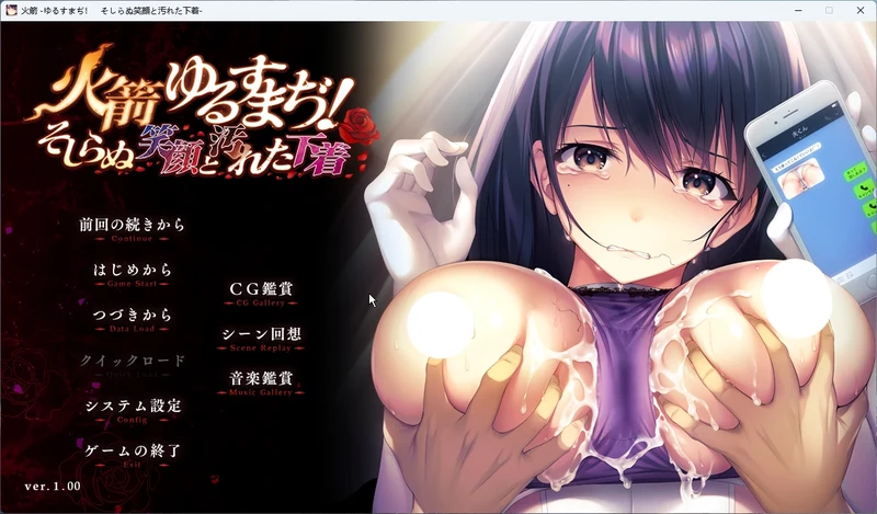 图片[1]-电脑版【超赞拔作ADV/NTR/全CV】可否原谅？无辜的笑颜和银湿的内衣！全CG存档 骑-大壮社区