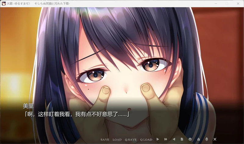 图片[19]-电脑版【超赞拔作ADV/NTR/全CV】可否原谅？无辜的笑颜和银湿的内衣！全CG存档 骑-大壮社区