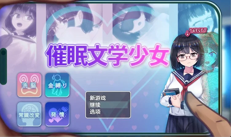 安卓+电脑【日系RPG/汉化/巨乳】催眠文学少女1.01 作弊 骑【1.04G】-大壮社区