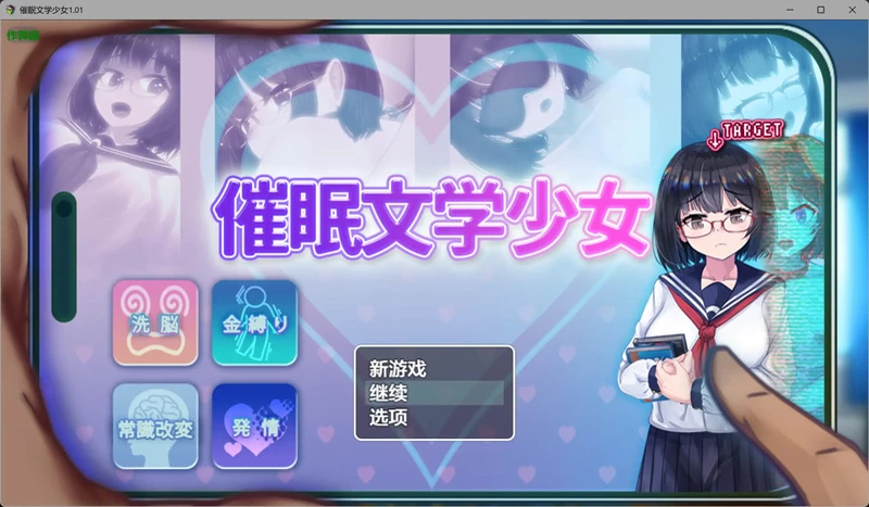 图片[5]-安卓+电脑【日系RPG/汉化/巨乳】催眠文学少女1.01 作弊 骑【1.04G】-大壮社区