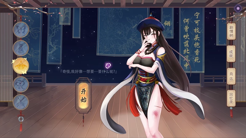 图片[4]-电脑版【精品SLG全动态/全CV】捉妖物语2 步【1.74G】-大壮社区