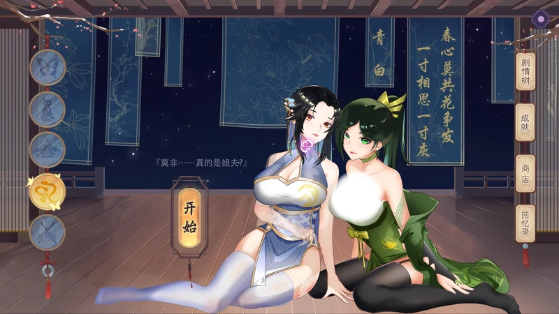 图片[5]-电脑版【精品SLG全动态/全CV】捉妖物语2 步【1.74G】-大壮社区