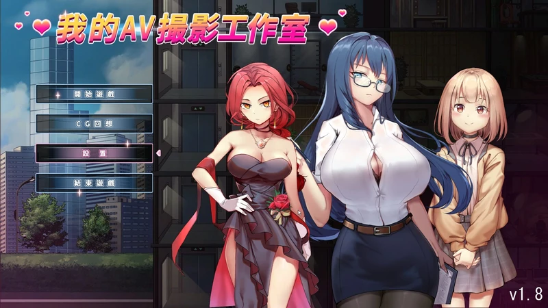图片[1]-电脑版【爆款经营互动SLG/全动态/CV】我的艾薇摄影工作室 V1.8 官中 步-大壮社区