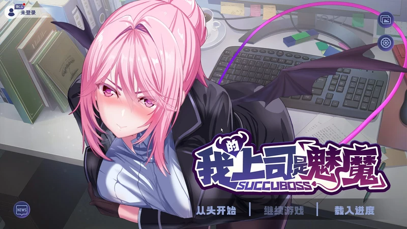 电脑版【互动SLG/动态中文CV】我的上司是魅魔 步-大壮社区