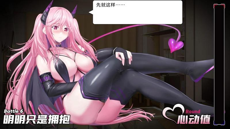 图片[16]-电脑版【互动SLG/动态中文CV】我的上司是魅魔 步-大壮社区