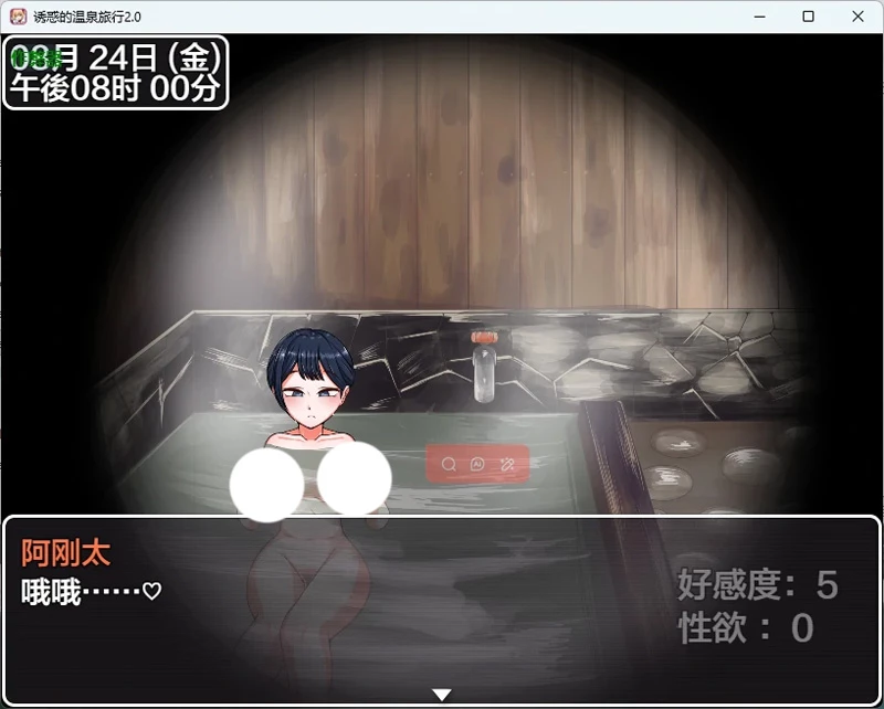 图片[2]-安卓+电脑【日系RPG/汉化/人妻】诱惑的温泉旅行2.0 作弊 骑【1.8G】-大壮社区