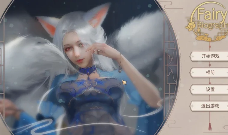 电脑版【互动SLG/全动态CV/三消】神话传记1：仙女 作弊 官中 步-大壮社区