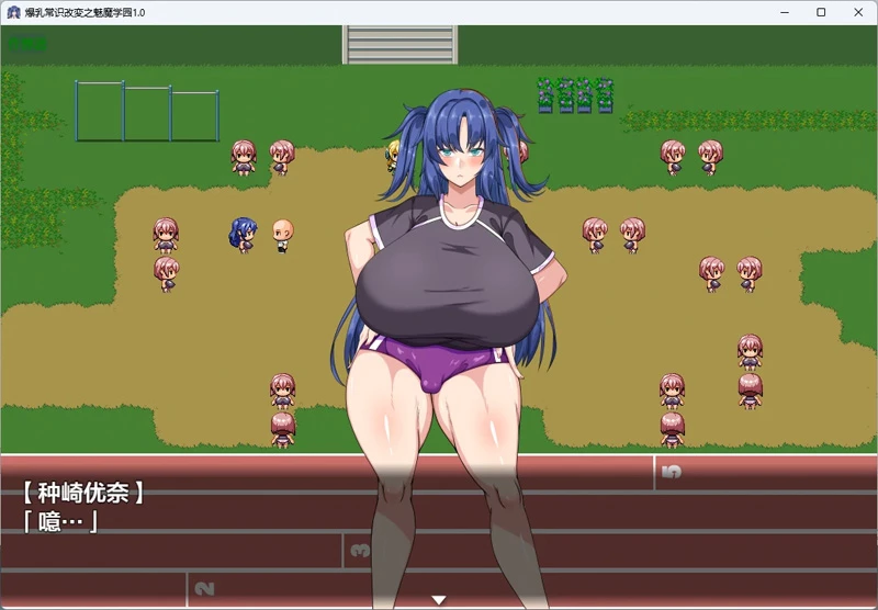 图片[7]-安卓+电脑【日系RPG/汉化/校园】爆乳常识改変之魅魔学园1.0 作弊 骑【2.59G】-大壮社区