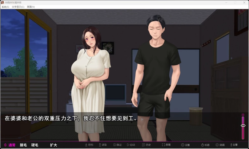 图片[7]-电脑版【拔作ADV/中文/全CV】纯情房东撬房客 官中 步【新汉化/2G】-大壮社区