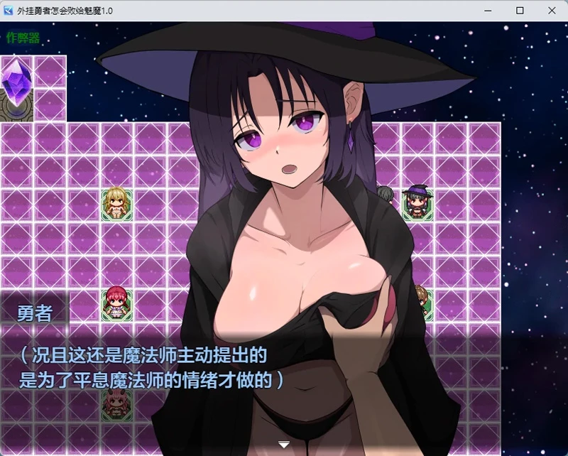 图片[3]-安卓+电脑【日系RPG/汉化/2D】外挂勇者怎会败给魅魔1.0 作弊 骑【599MB】-大壮社区