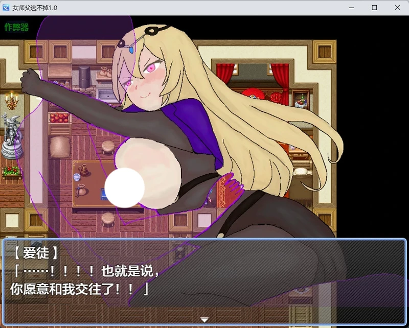 图片[6]-安卓+电脑【日系RPG/汉化/像素】女师父逃不掉1.0 作弊 骑【381MB】-大壮社区