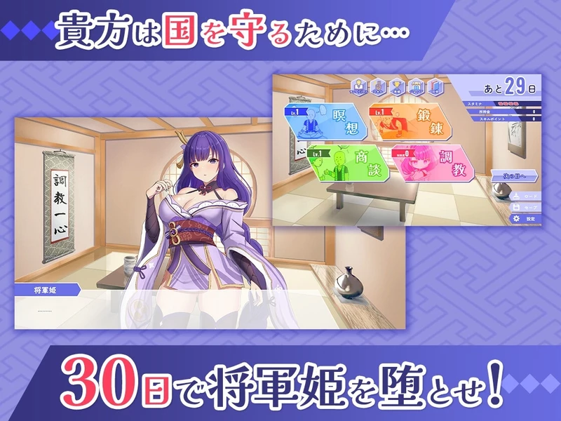 图片[2]-电脑版【SLG/动态/CV】强势将军姬不愿为老二沦陷 官中 骑【820M】-大壮社区
