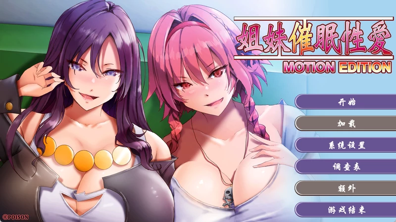图片[1]-电脑版【日系ADV/全CV/动态】姐妹X催眠 1和2 两部 官中 骑【3G】-大壮社区