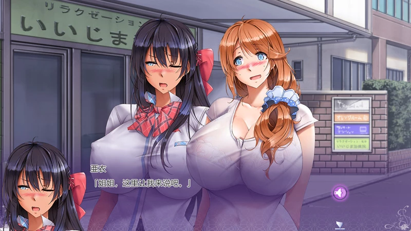 图片[16]-电脑版【日系ADV/全CV/动态】姐妹X催眠 1和2 两部 官中 骑【3G】-大壮社区