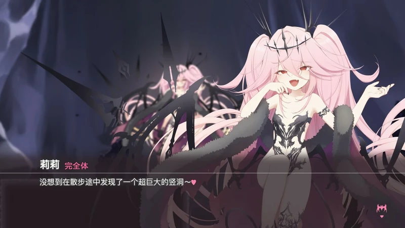 图片[7]-电脑版【日系ACT/动态动作】逃离深渊的少女 官中【0.56G】-大壮社区